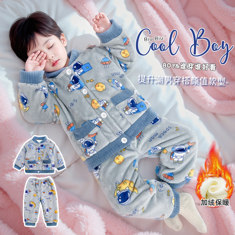 男童睡衣秋冬法兰绒加厚儿童三层家居服夹棉保暖套装宝宝超厚衣服,淘宝优惠券,粉丝福利购,淘宝优惠卷