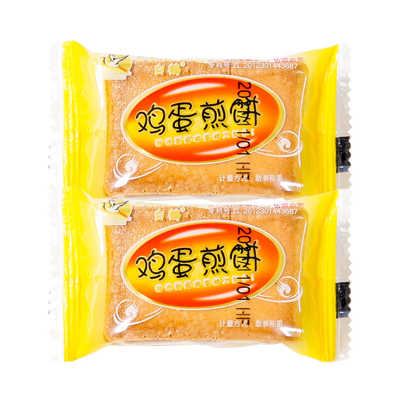白鹤鸡蛋煎饼5斤1斤小包整箱蛋糕饼干脆糕点营养早餐小吃休闲零食,淘宝优惠券,粉丝福利购,淘宝优惠卷