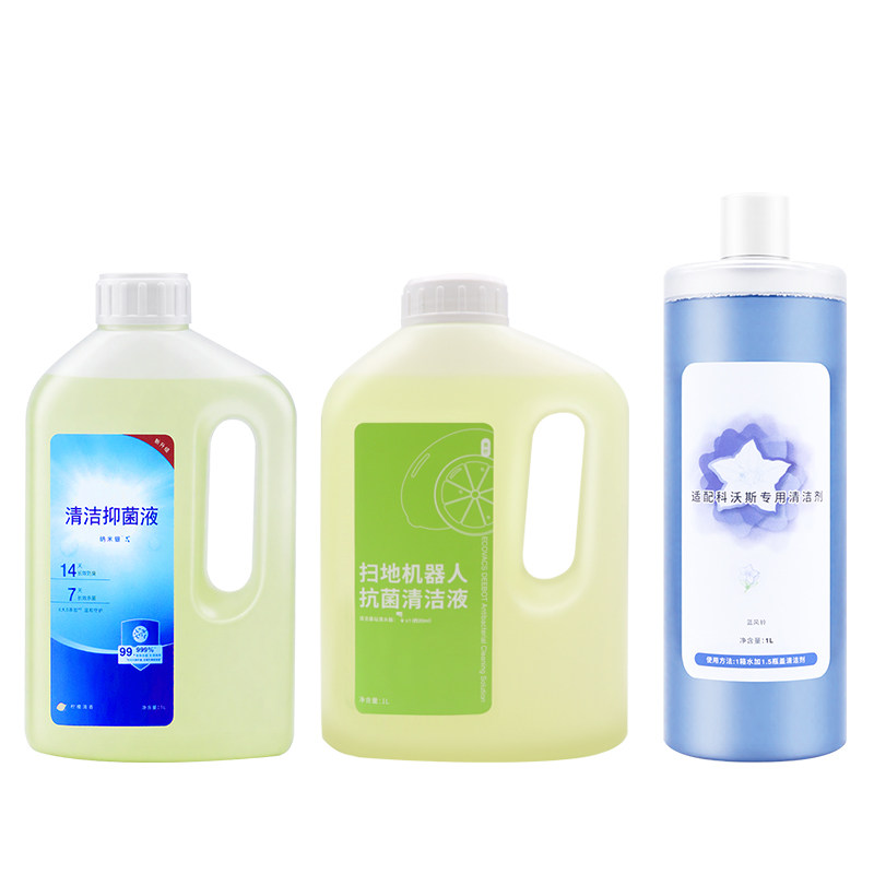 适用于科沃斯扫地机器人地宝清洁抑菌液X8/T80/T50PRO专用清洗剂,淘宝优惠券,粉丝福利购,淘宝优惠卷