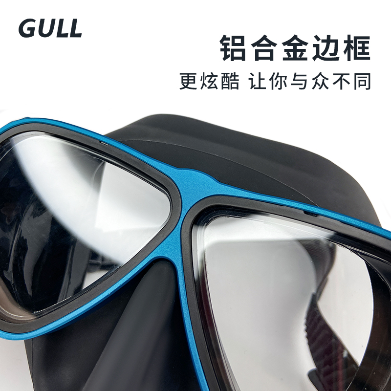 GULL自由潜铝合金潜水镜防雾近视游泳眼镜面罩高清面镜潜水装备 - 图2