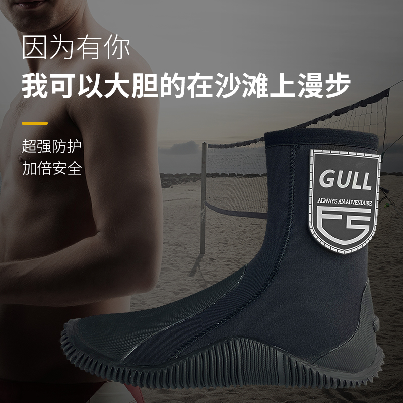 GULL潜水靴男3mm防滑耐磨浮潜专用赶海涉水鞋厚高帮女冲浪潜水鞋