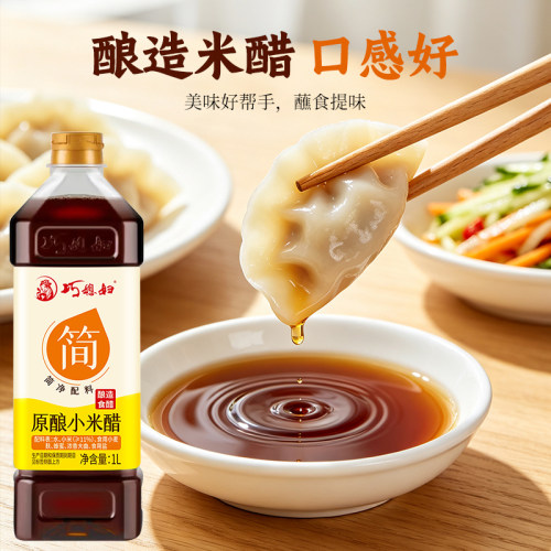 巧媳妇1L零添加小米醋0%添加食品添加剂纯酿米醋多规格饺子醋正品 - 图2