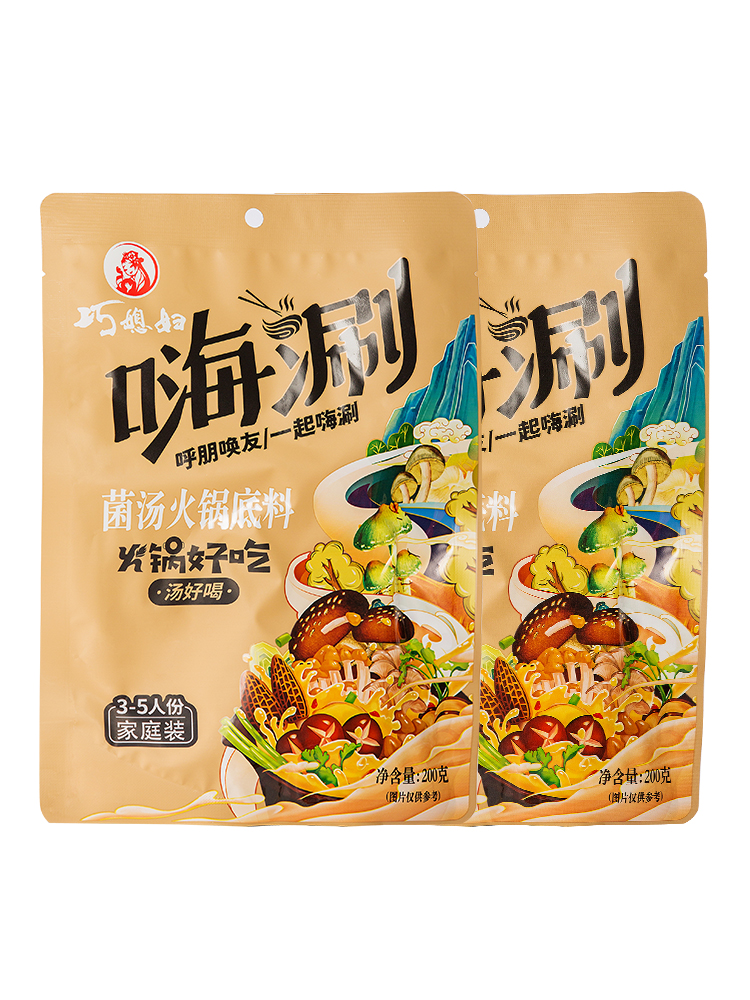 巧媳妇火锅底料4袋+沙拉汁4瓶口味随机混发【临期，介意勿拍】_粮油调味_速食_干货_烘焙