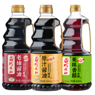巧媳妇调味品组合800ml×3瓶
