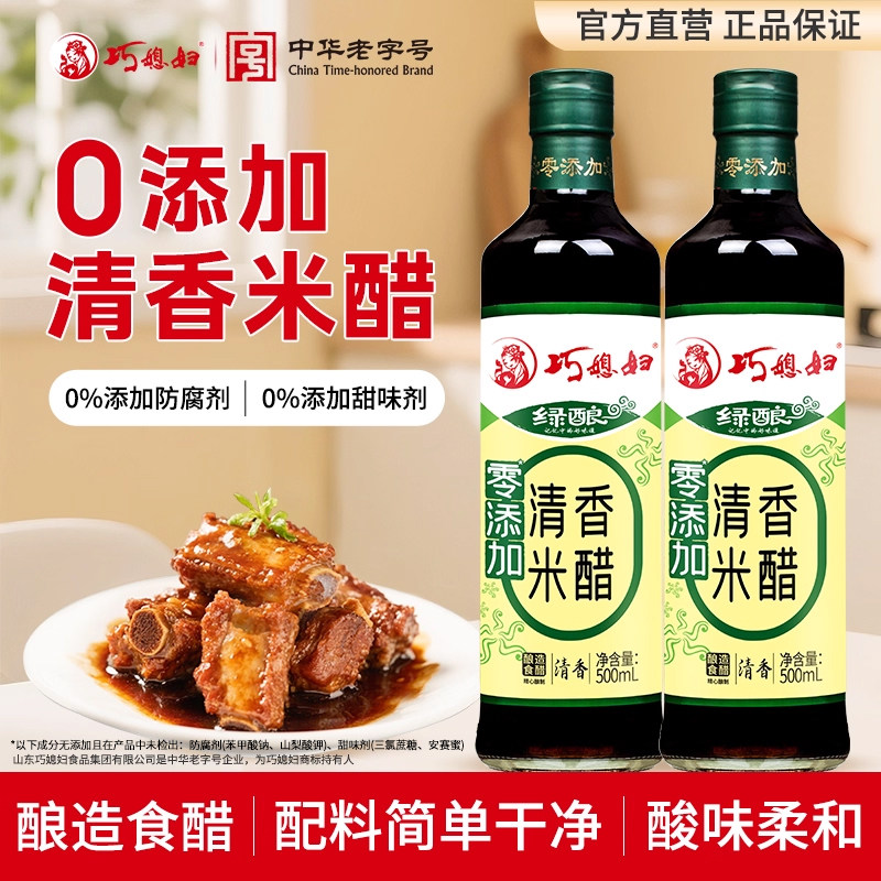 巧媳妇清香米醋2大桶装1.3L酿造食醋香醋凉拌食用饺子醋家用包邮