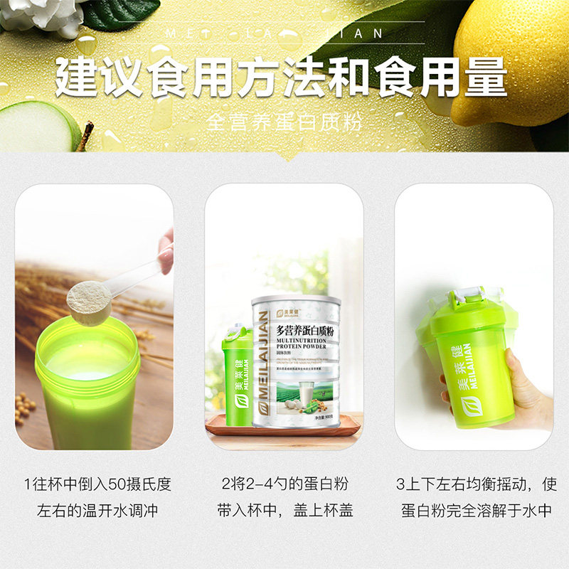 1800克】美莱健 科普健保健品大豆分离蛋白/混合蛋白
