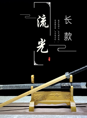 同款竹木长短带鞘表演