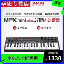 AKAI MPK MINI PLUS 37 keys choreography MIDI Music Keyboard controller Percussion Pad tone Sequencer CV