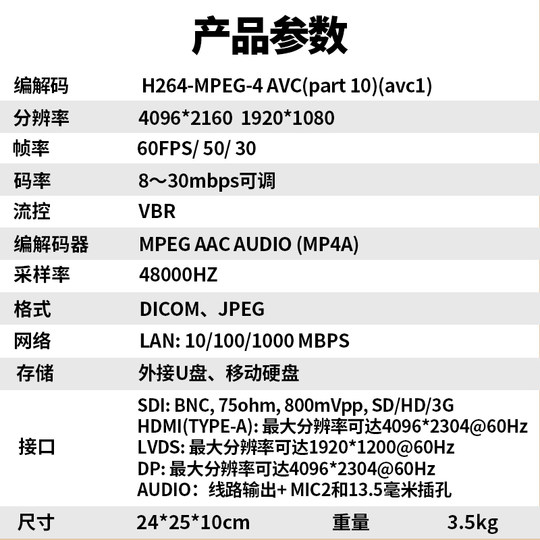 Tianchuang Hengda TC-810Pro 4K medical video recorder medical surgery teaching live touch screen recording host