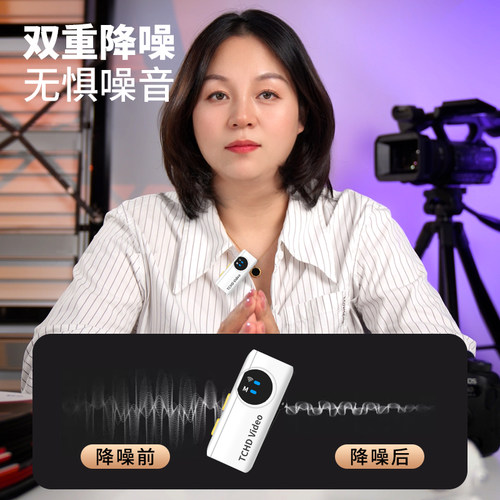 天创恒达TC-M5麦克风领夹直播专用一拖二降噪无线录音设备短视频 - 图0