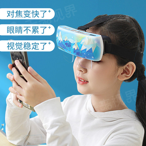 未来视界全自动反转拍翻转镜视预防智能控调学生节力练习保护镜 - 图1