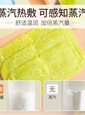 儿童蒸汽护眼仪恒温热敷