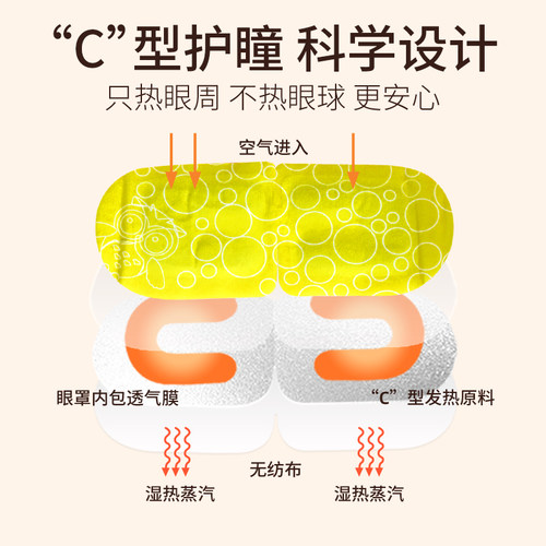 未来视界儿童蒸汽眼罩舒缓学生眼睛疲惫遮光恒温热敷护眼贴 - 图0