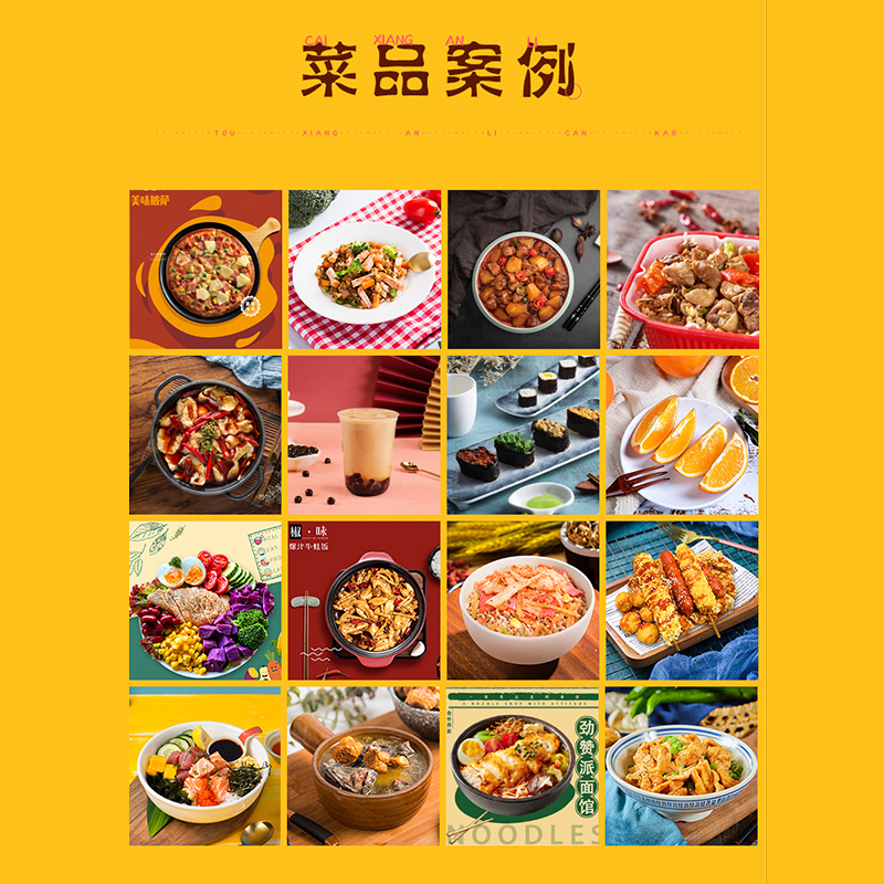 美团外卖店铺装修抖音菜品图片头像LOGO店招视频海报设计制作优化-图0