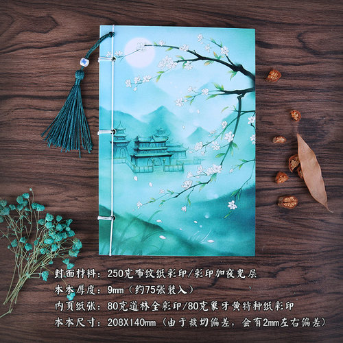 岁月坊A5古风记事本手账本创意彩页插画手绘日记本中国风复古本子男女学生清新线装本古典笔记本文具批发定制 - 图1