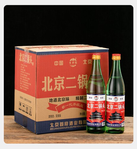 北京二锅头56度大二清香型高度白酒500ml纯粮酒整箱12瓶绿瓶包邮 - 图2