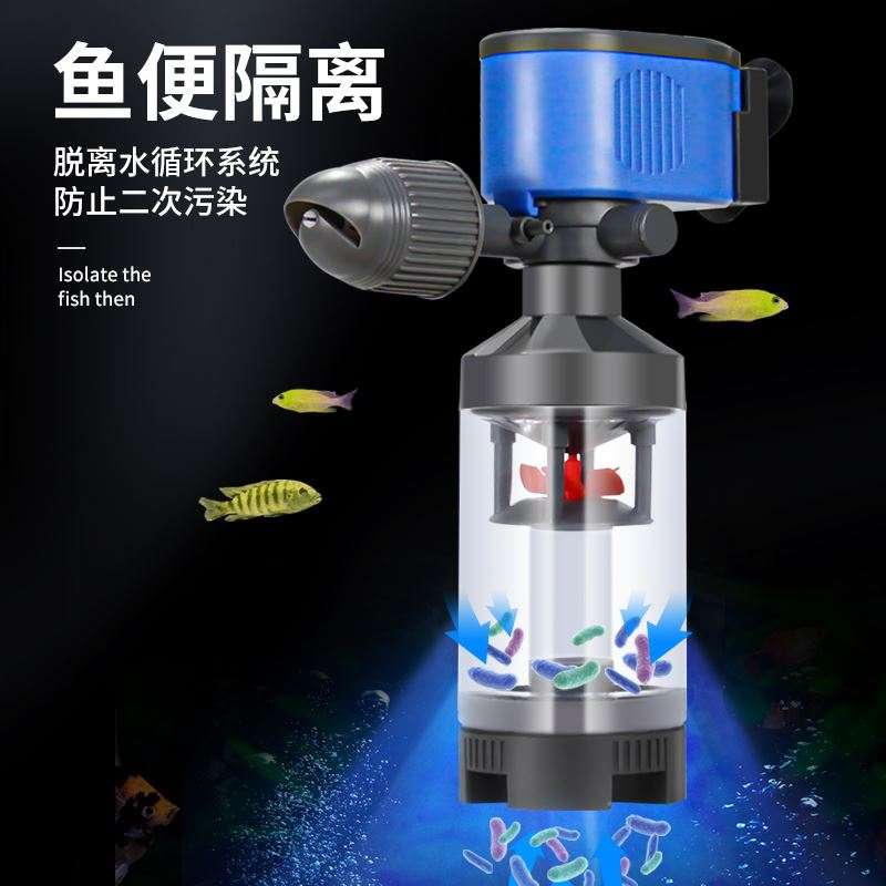 鱼缸鱼便分离器过滤器三合一净水循环迷你打氧机鱼马桶粪便收集器-图0