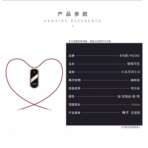 适用小米手环10/9/8项链绳吊坠配件表带nfc挂绳挂件配饰吊绳智能挂坠连接器挂脖子链条链子女腕带diy手链卡扣 - 图2