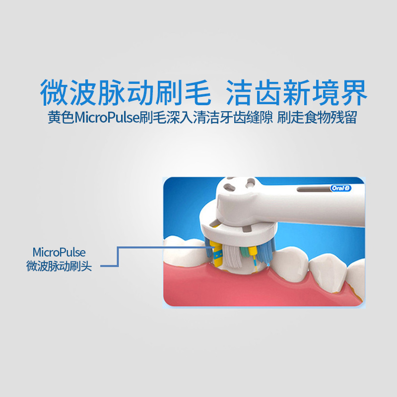 德国博朗欧乐B/OralB电动牙刷头EB25-3牙线效果型替换头进口成人 - 图3