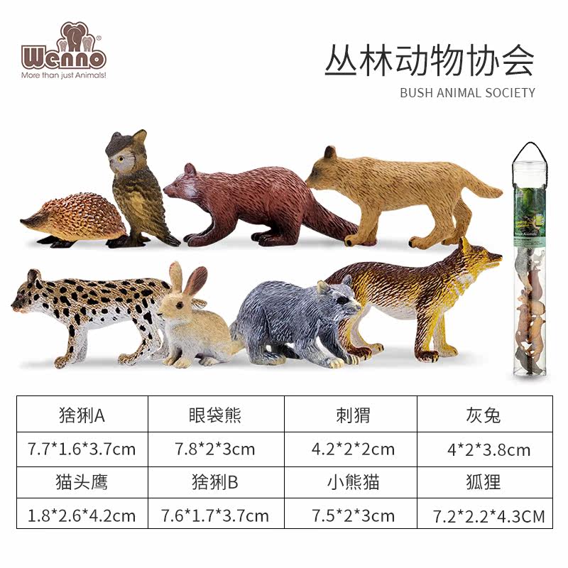 Wenno仿真动物模型儿童男孩女孩恐龙玩具农场海洋动物模型12件