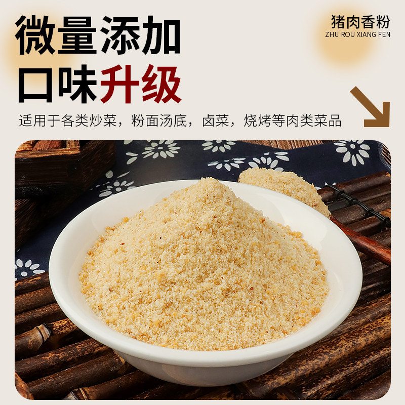 富思特猪肉精粉特级浓缩猪肉香精食用猪肉粉调味料商用肉香粉调料,淘宝优惠券,粉丝福利购,淘宝优惠卷