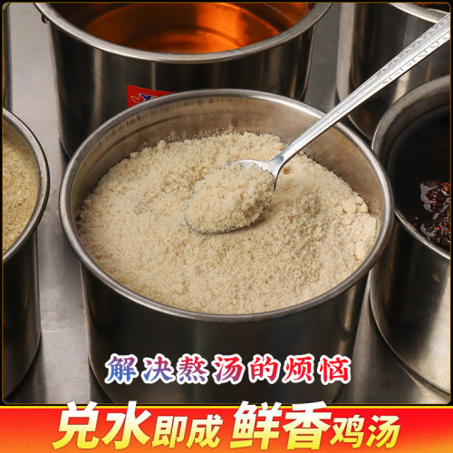 红员外老鸡汤粉鸡汤高汤浓缩商用鸡肉粉调味料米线调汤粉汤底调料-图0