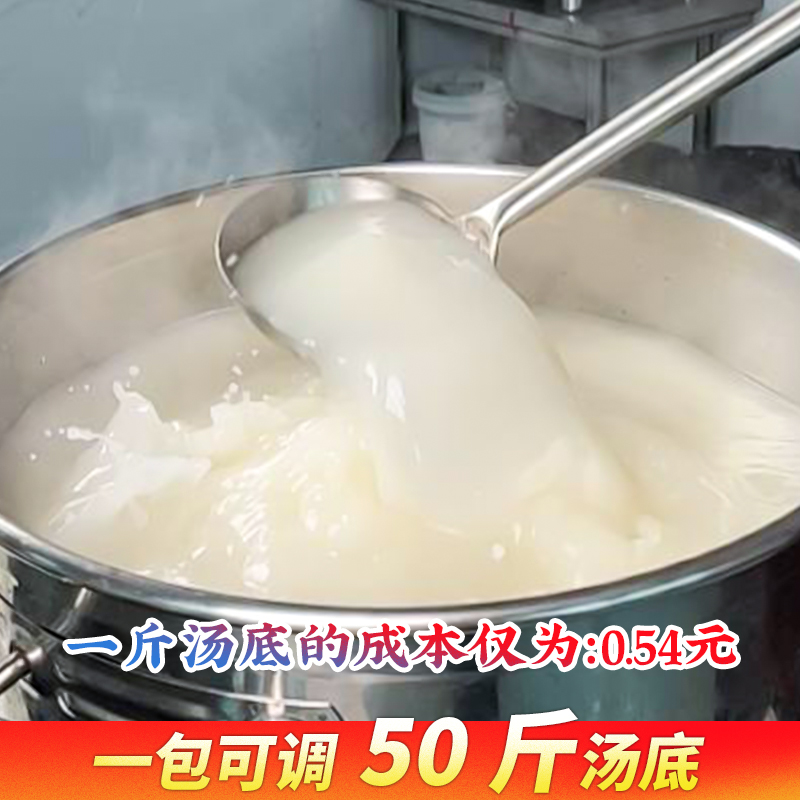 红员外羊肉汤专用粉羊肉羊杂浓汤宝回味粉商用增鲜粉汤料包增香料 - 图1