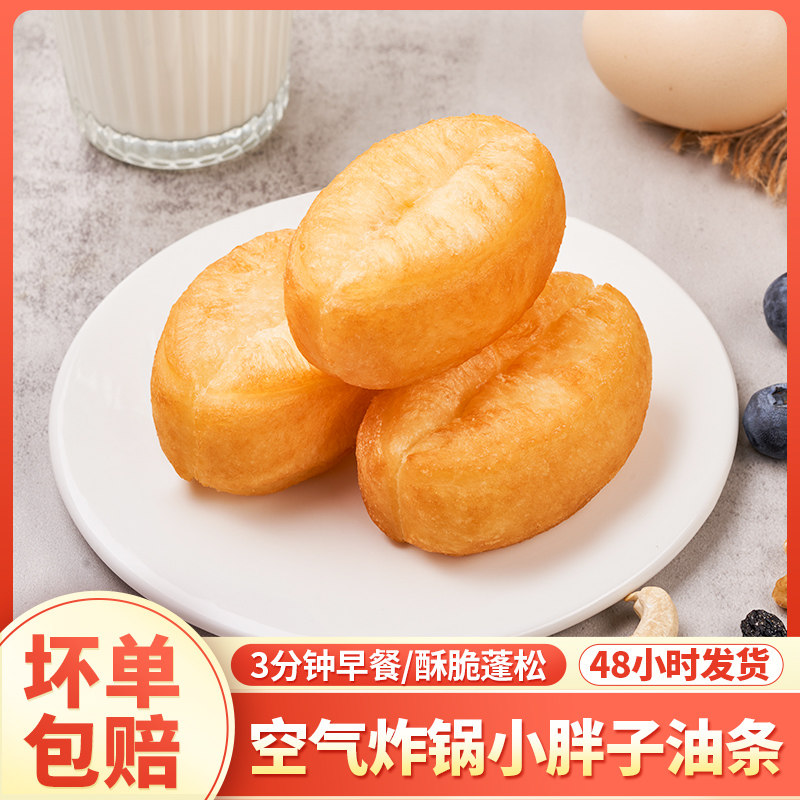 千味央厨400g空气炸锅小胖子油条火锅食材、空气炸锅美食,淘宝优惠券,粉丝福利购,淘宝优惠卷