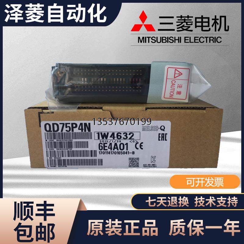 三菱Q系列PLC QD75M1 QD75M2 QD75M4 QD75MS2 QD75MH1-图1