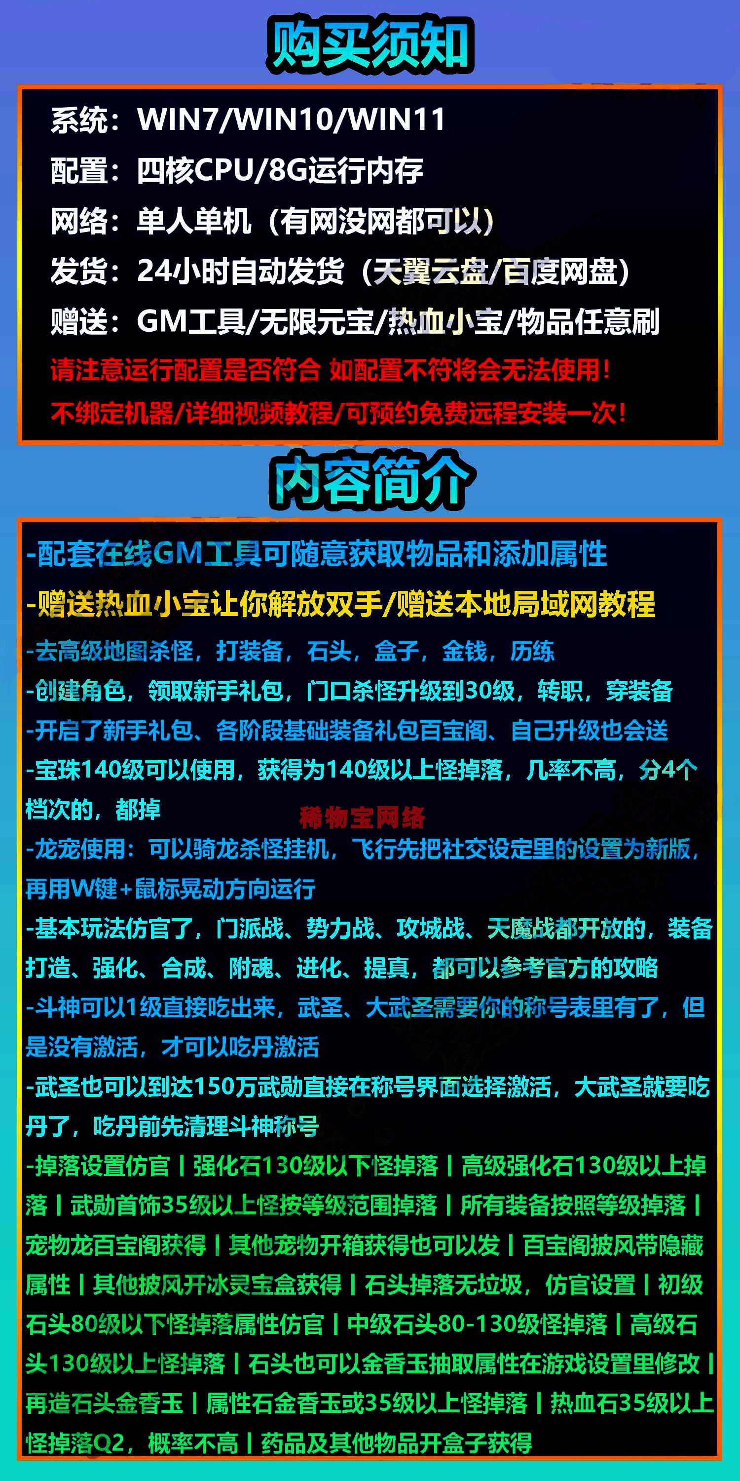 热血江湖单机版V20完整13职业送GM无限元宝虚拟机安装简单可远程-图0