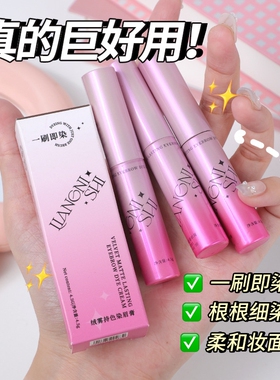 【下单减立30】打底膏持久纤长卷翘不软塌防水防晕染强定型膏b82