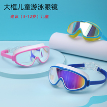 Cartoon cute children swimming goggles waterproof and fog-proof high-definition swimming glasses male and female snorkeling glasses swimming glasses equipped