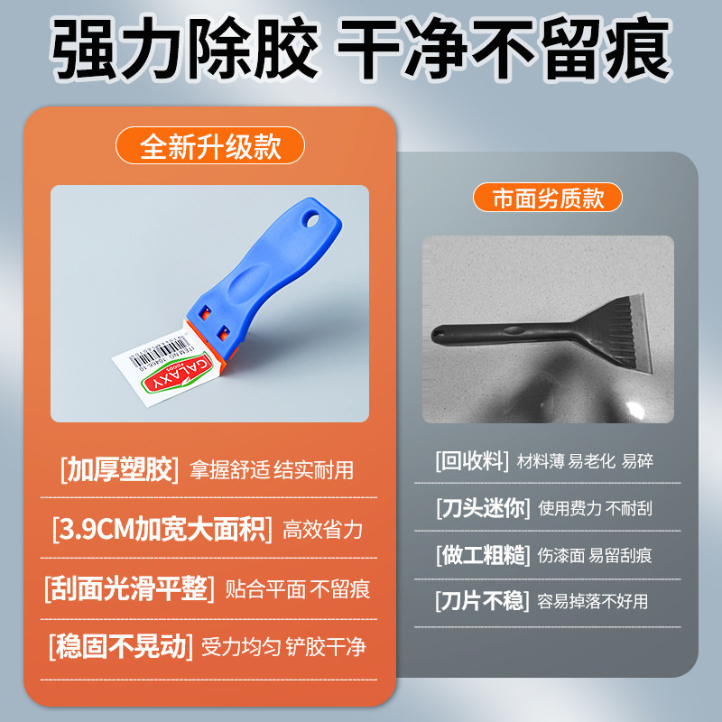 除胶铲刀刮胶神器多功能手机维修屏幕贴膜工具玻璃地板瓷砖清洁刀,淘宝优惠券,粉丝福利购,淘宝优惠卷