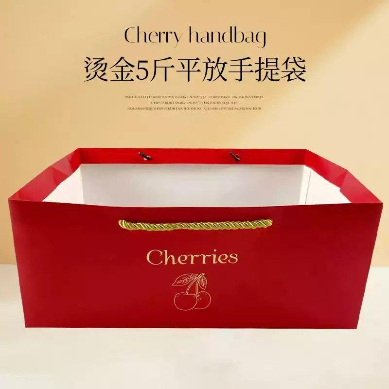 5斤装车厘子手提袋水果店超市生鲜店专用可手提包装袋车厘子空袋,淘宝优惠券,粉丝福利购,淘宝优惠卷