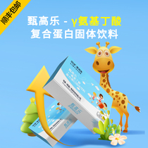 Zhen Kohler Aminobutyric Acid Composite Protein Solid Drink Gaba Gamma Adolescent Nutrition