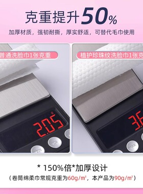 植护女纯棉一次性加厚洗脸巾