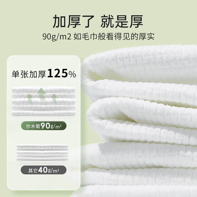 【自播专享】尔木萄抽取式加大加厚不掉絮洁面巾90g*5包洗脸巾