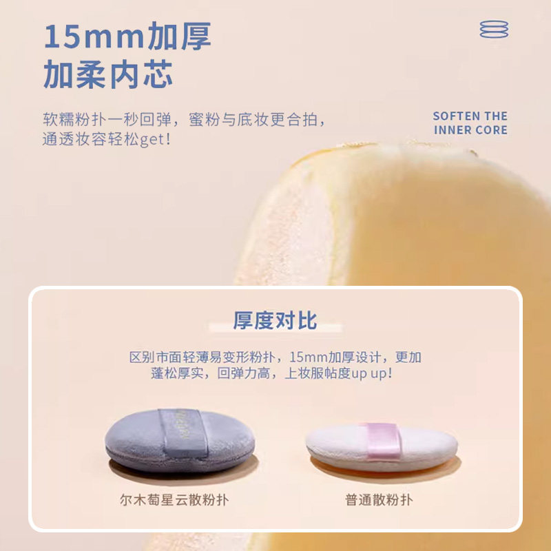 尔木萄气垫粉扑星云散粉扑定妆专用美妆蛋官方旗舰店正品蜜粉扑,淘宝优惠券,粉丝福利购,淘宝优惠卷