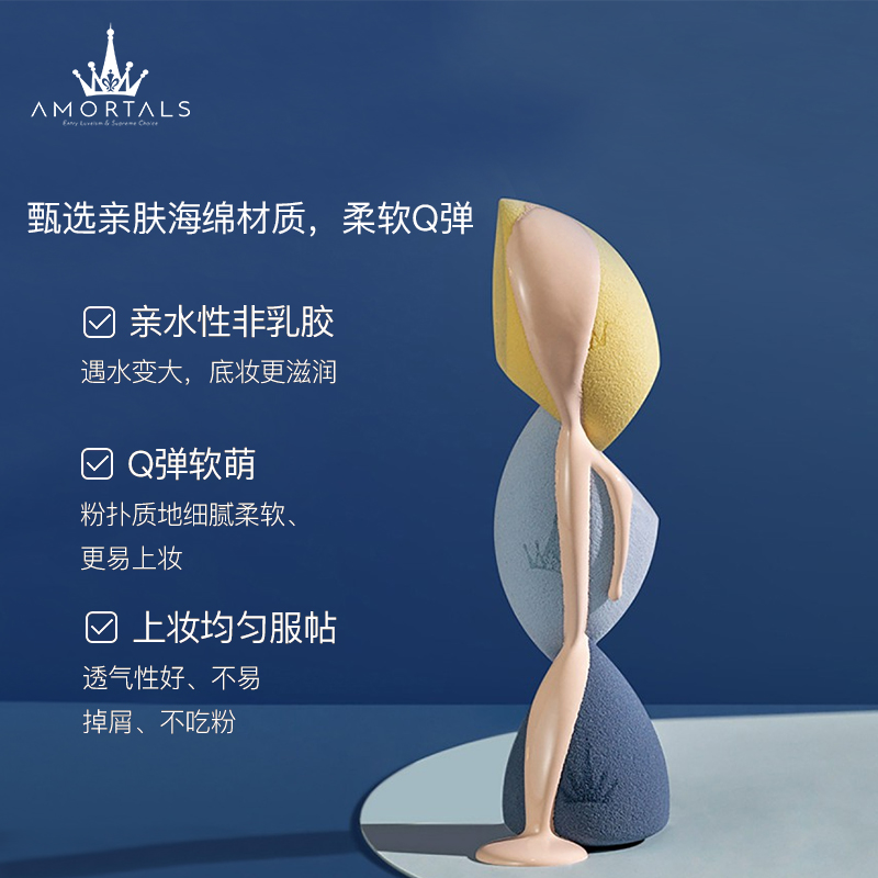 尔木萄星球3颗美妆蛋粉扑刷6件套