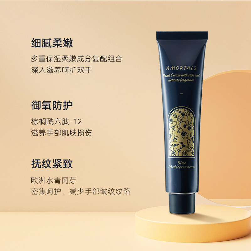 尔木萄滋润保湿清爽不油腻护手霜 AMORTALS尔木萄护手霜