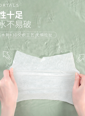 尔木萄一次性抽取式洗脸巾