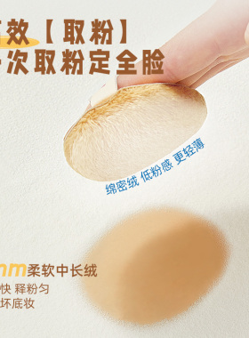 【丁禹兮同款】尔木萄便利店瑞士卷散粉植绒粉扑定妆柔焦中长绒
