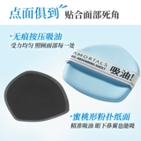 Маслопоглощающий спонж для лица, освежающий крем, салфетка для лица подходит для мужчин и женщин