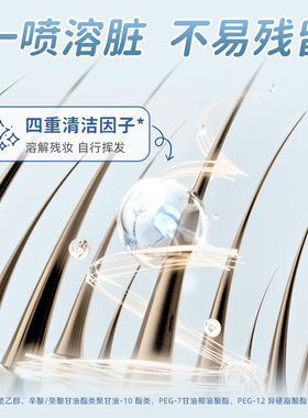 【丁禹兮同款】尔木萄化妆刷免洗喷雾美妆蛋清洗剂速干懒人专用