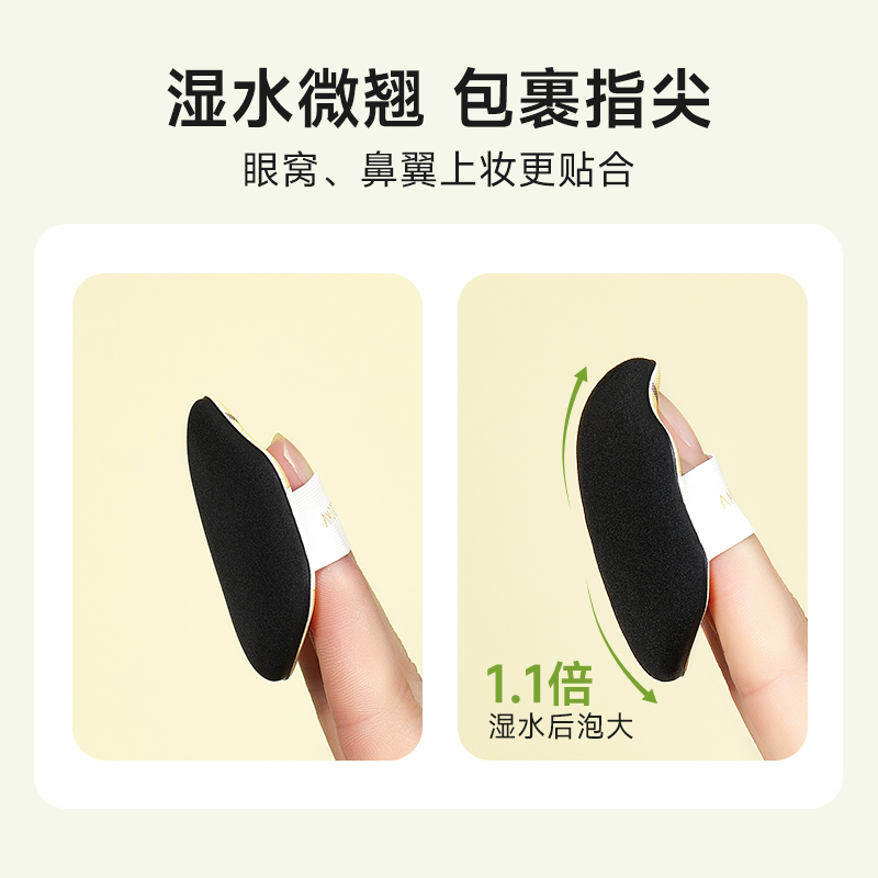 尔木萄采摘粉扑超软不易吃粉底液便携干湿两用补化妆美妆蛋专用A