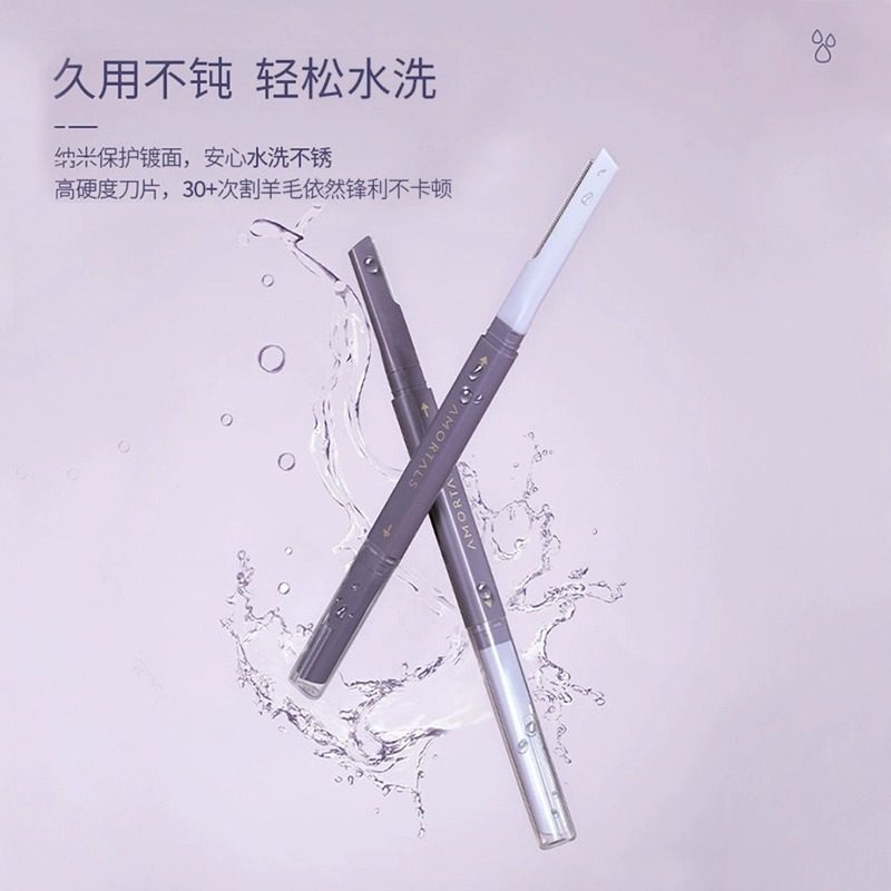 【上进的Snoopy】尔木萄修眉刀安全修眉神器刮眉刀片工具官方旗舰,淘宝优惠券,粉丝福利购,淘宝优惠卷