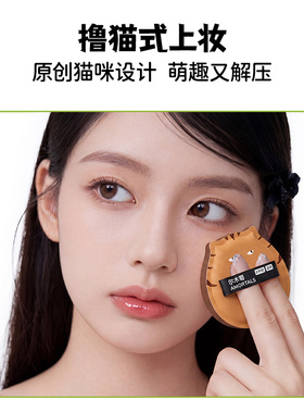 尔木萄猫咖系列大橘湿用粉扑套盒超软不易吃粉底液专用定化妆粉扑