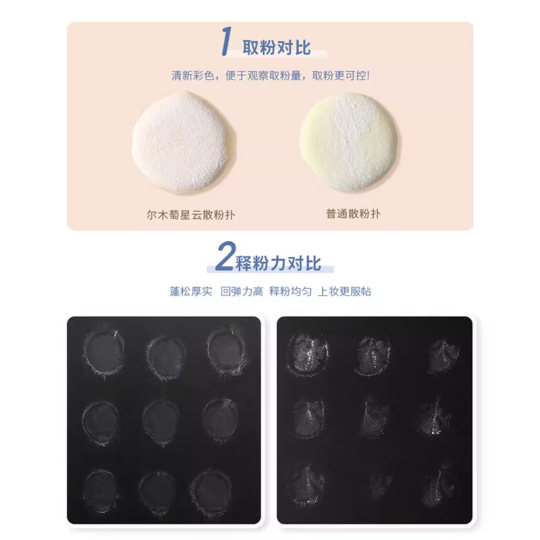 尔木萄气垫粉扑星云散粉扑定妆专用美妆蛋官方旗舰店正品蜜粉扑