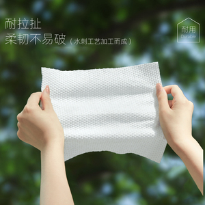 尔木萄一次性洗脸巾不易掉絮干湿两用抽取式洁面巾便携装A