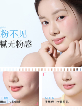 尔木萄轻润妆前喷雾面霜不易脱妆补水清爽便携油皮新手敏感肌适用